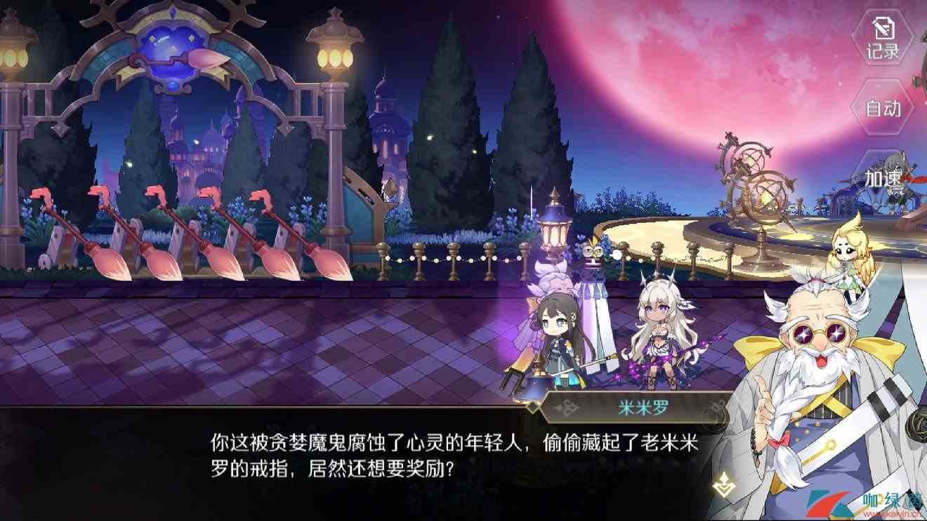 《造物法则2：先锋英雄》被欺负的先知支线任务完成攻略