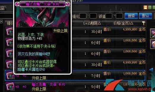 《DNF》9.24普通平民玩家装备打造攻略