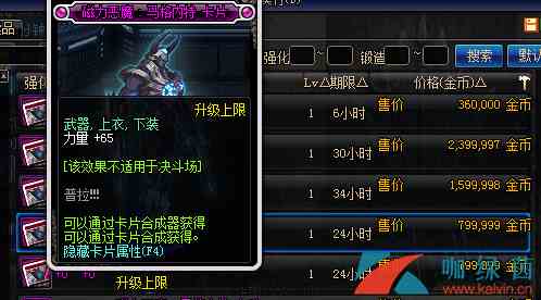 《DNF》9.24普通平民玩家装备打造攻略