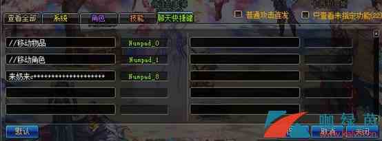 《DNF》隐藏功能汇总大全