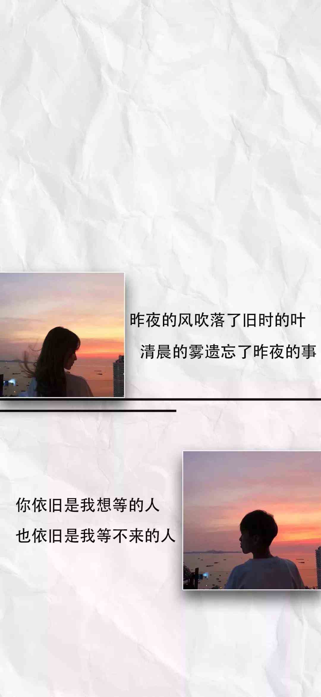《抖音》你依旧是我想等的人手机壁纸分享