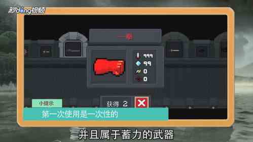《元气骑士》一拳使用教程