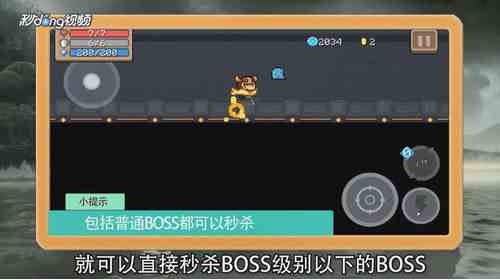 《元气骑士》一拳使用教程
