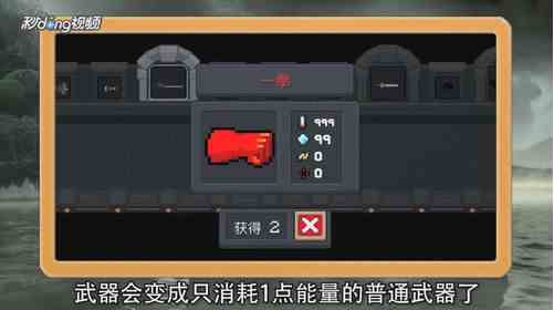 《元气骑士》一拳使用教程