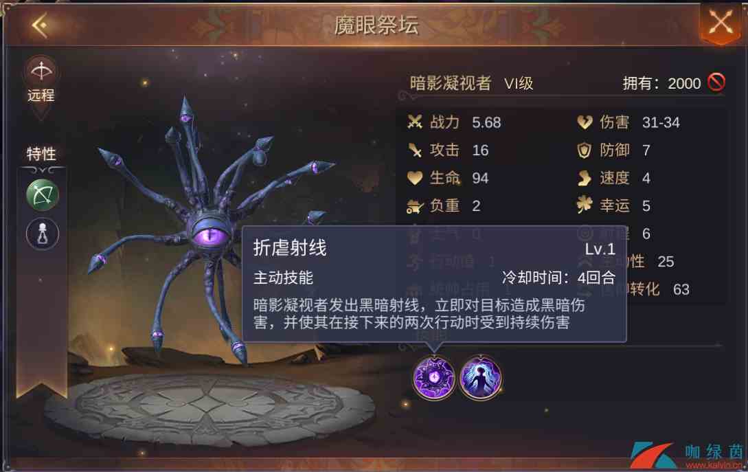 《魔法门之英雄无敌：王朝》暗影凝视者天赋技能介绍