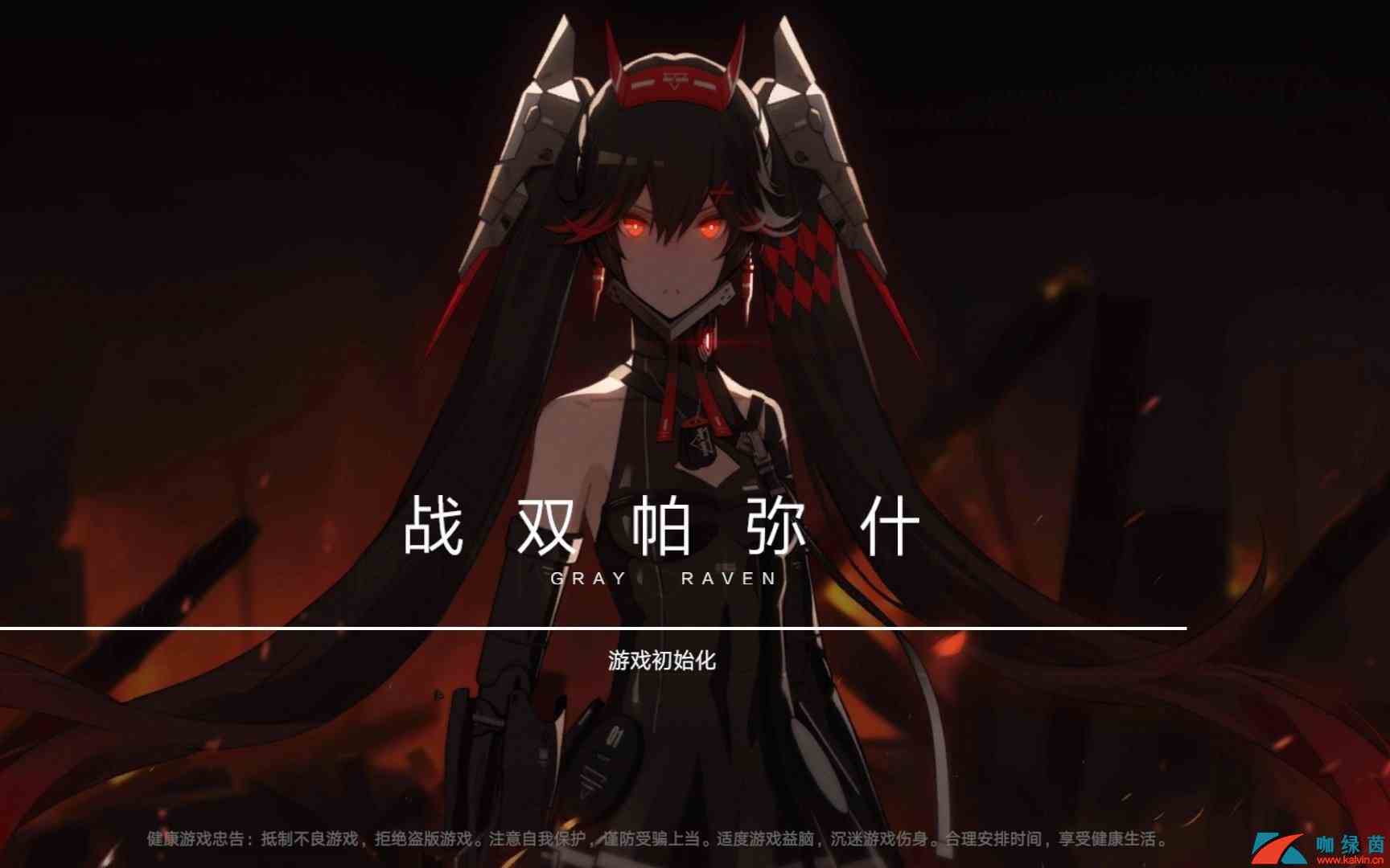 《战双帕弥什》卡在初始界面解决方法