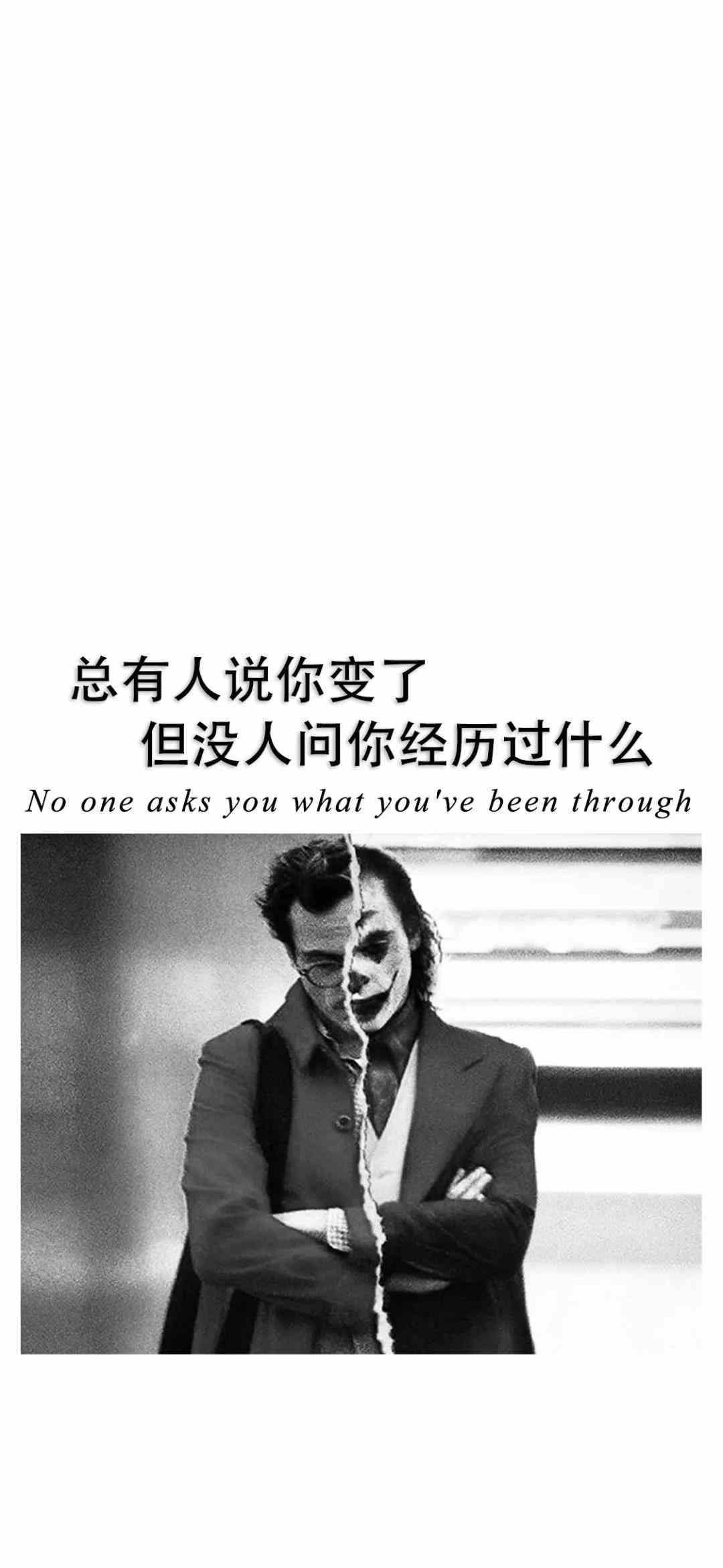 《抖音》总有人说你变了但没人问你经历过什么手机壁纸分享