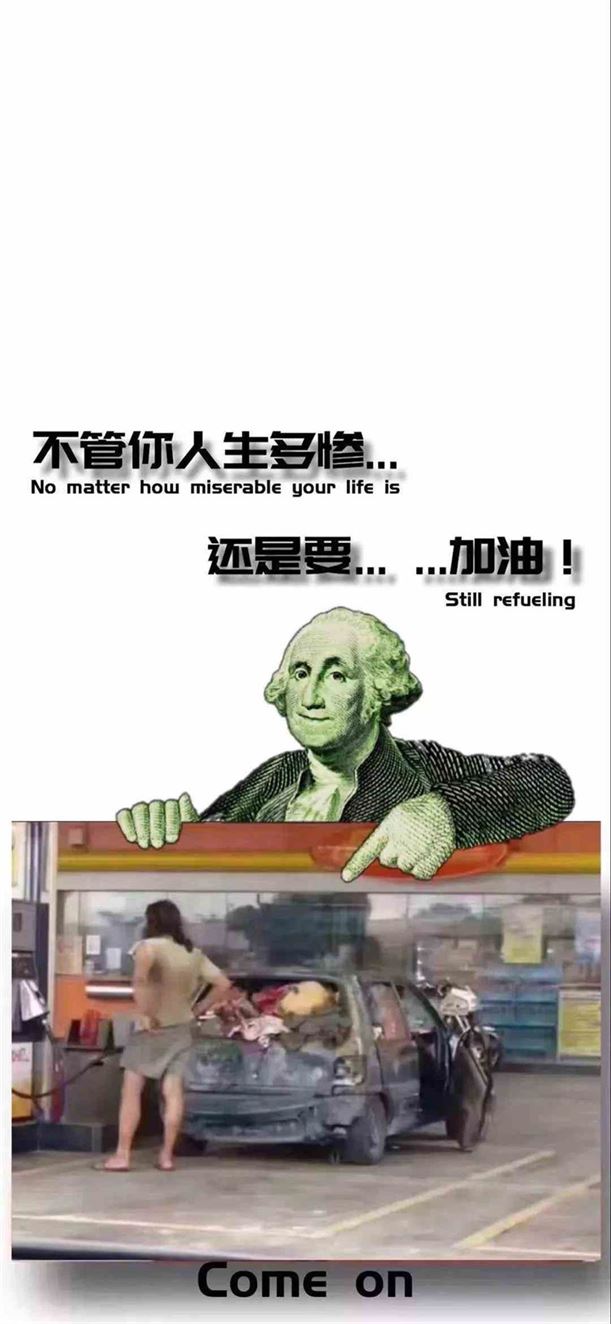 《抖音》不管人生有多惨还是要加油手机壁纸分享