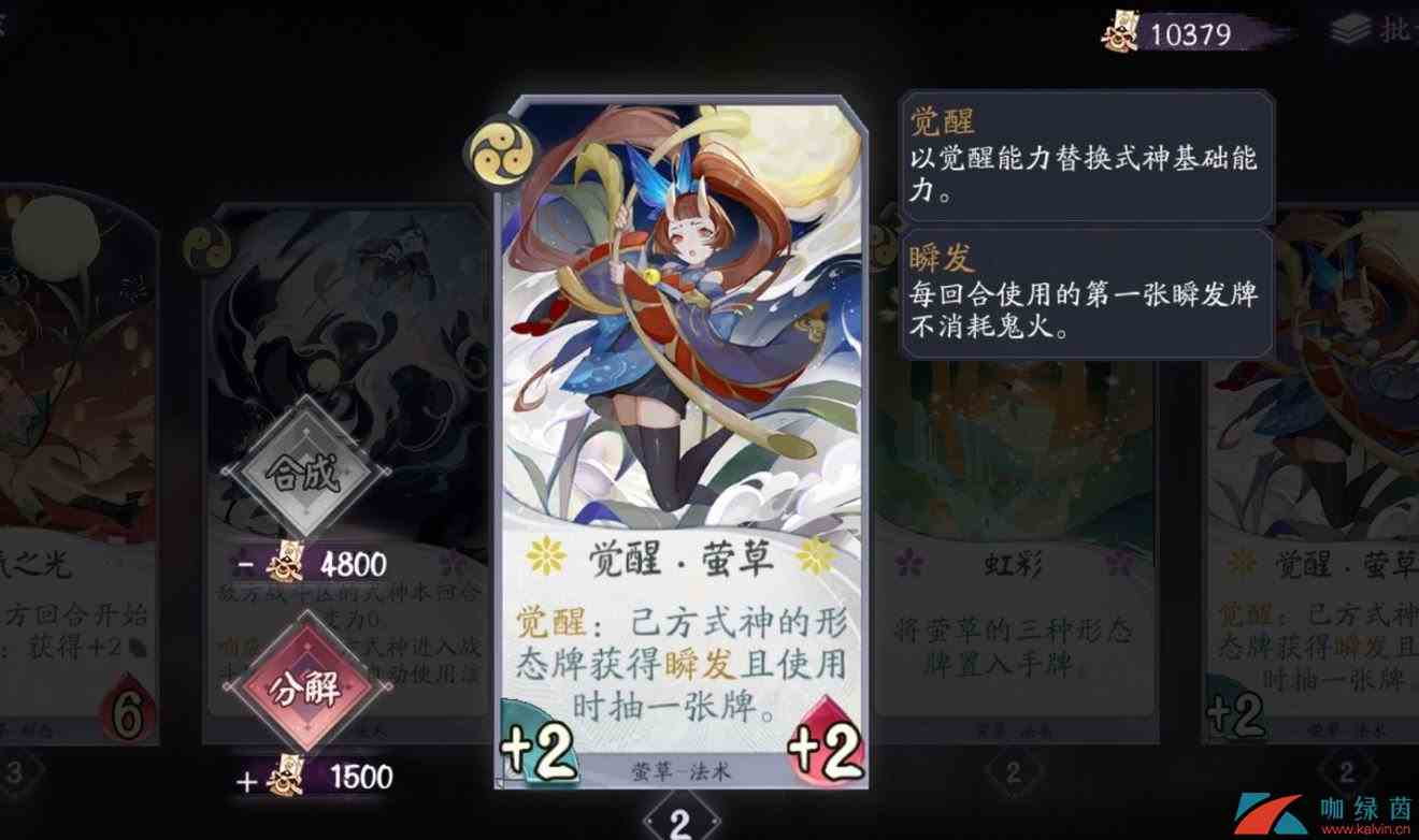 《阴阳师：百闻牌》新手前期强势卡组推荐