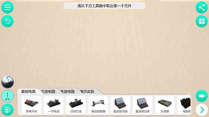 物理实验课使用教程