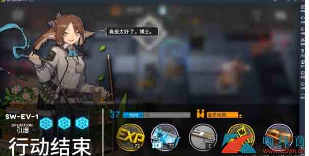 《明日方舟》SW-EV-1引爆通关流程