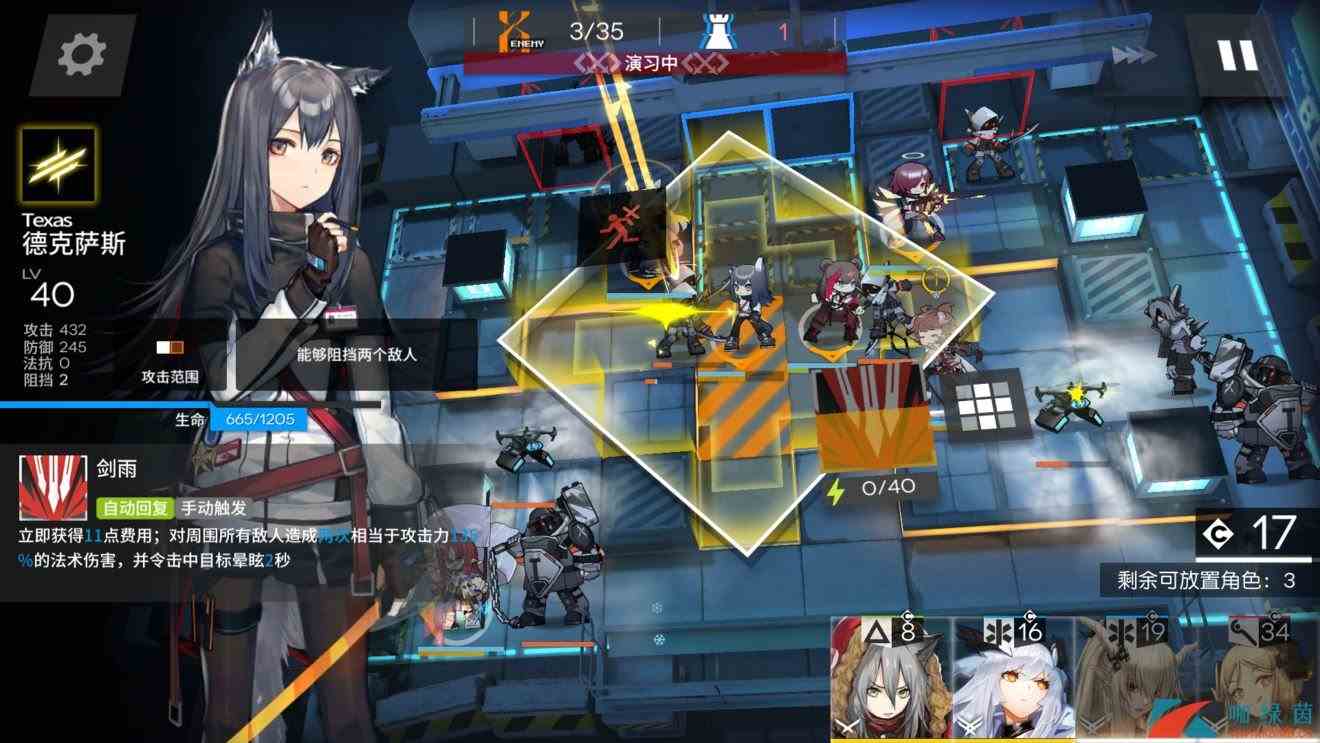 《明日方舟》SW-EV-5延时毁灭通关流程
