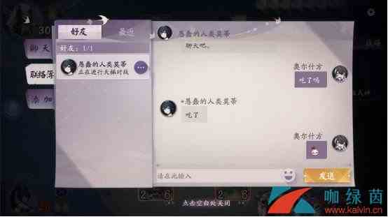 《阴阳师：百闻牌》天梯观战与查看天梯战绩方法