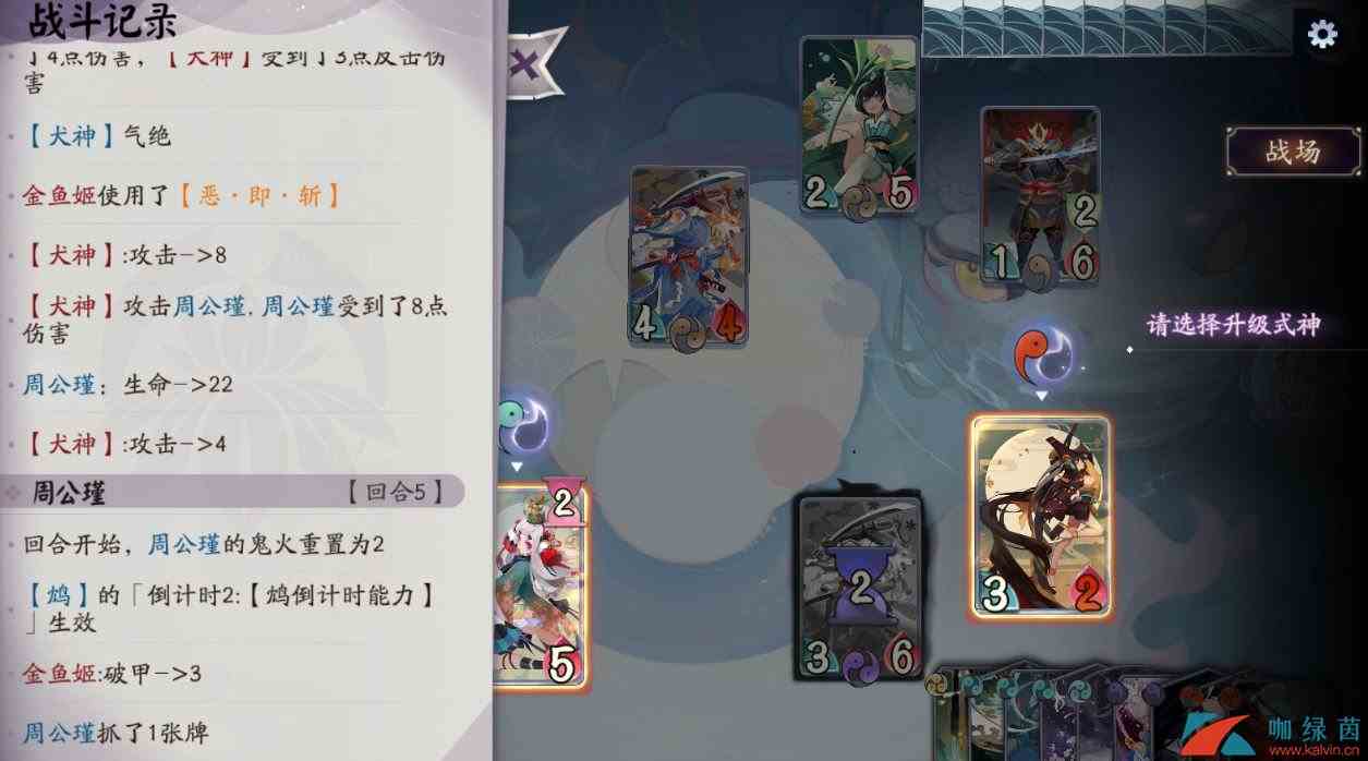 《阴阳师：百闻牌》天梯观战与查看天梯战绩方法