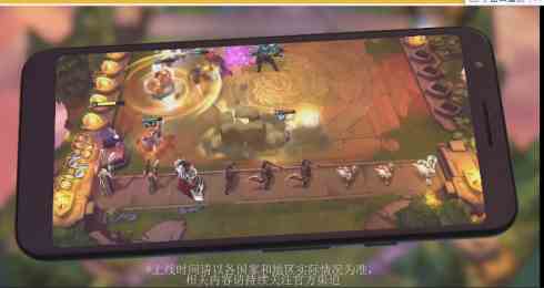 《云顶之弈手游》与端游互通相关介绍