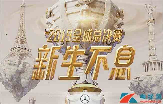 《LOL》S9小组赛各组积分介绍