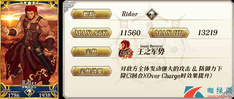 《FGO》FZ联动内容详解