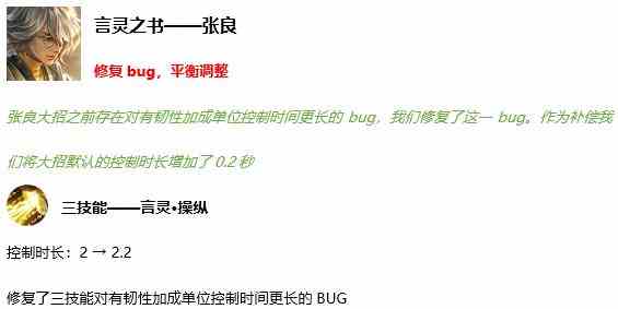 《王者荣耀》S17赛季更新介绍