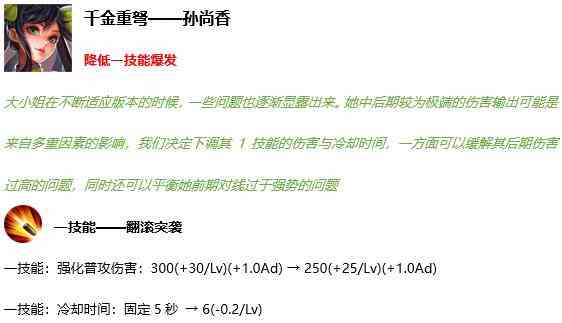《王者荣耀》S17赛季更新介绍