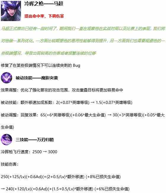 《王者荣耀》S17赛季更新介绍