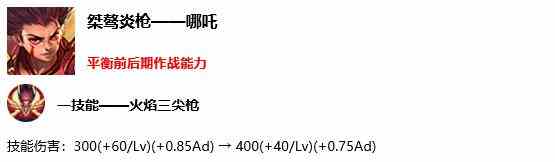 《王者荣耀》S17赛季更新介绍
