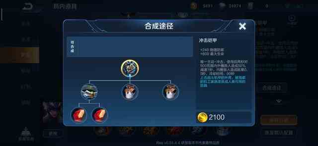 《王者荣耀》S17赛季更新介绍