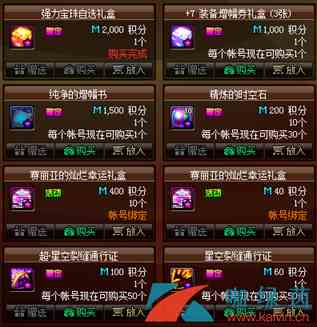 《DNF》9.24版本活动增幅书怎么分配