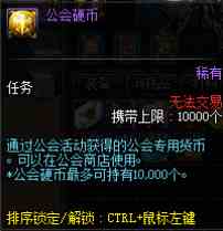 《DNF》怎么获取公会硬币