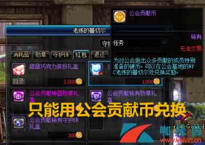 《DNF》怎么获取公会硬币