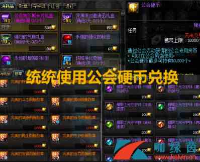 《DNF》怎么获取公会硬币