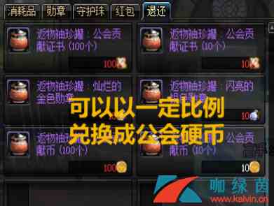 《DNF》怎么获取公会硬币