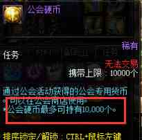 《DNF》怎么获取公会硬币