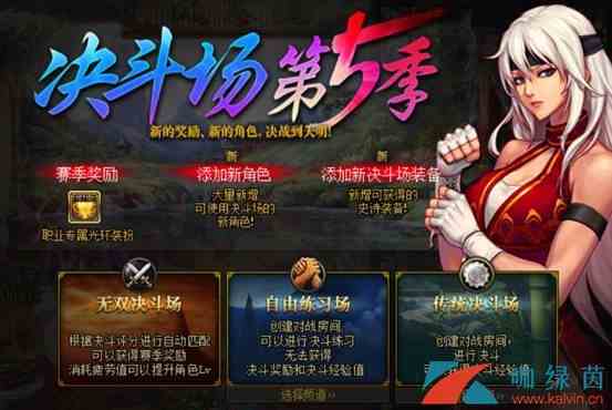 《DNF》积分快速获取方法