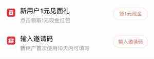 《番茄小说》怎么填写邀请码