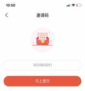 《番茄小说》怎么填写邀请码