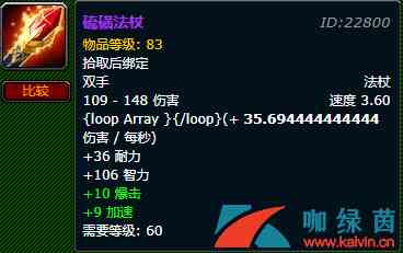 《魔兽世界》怀旧服硫磺法杖详解