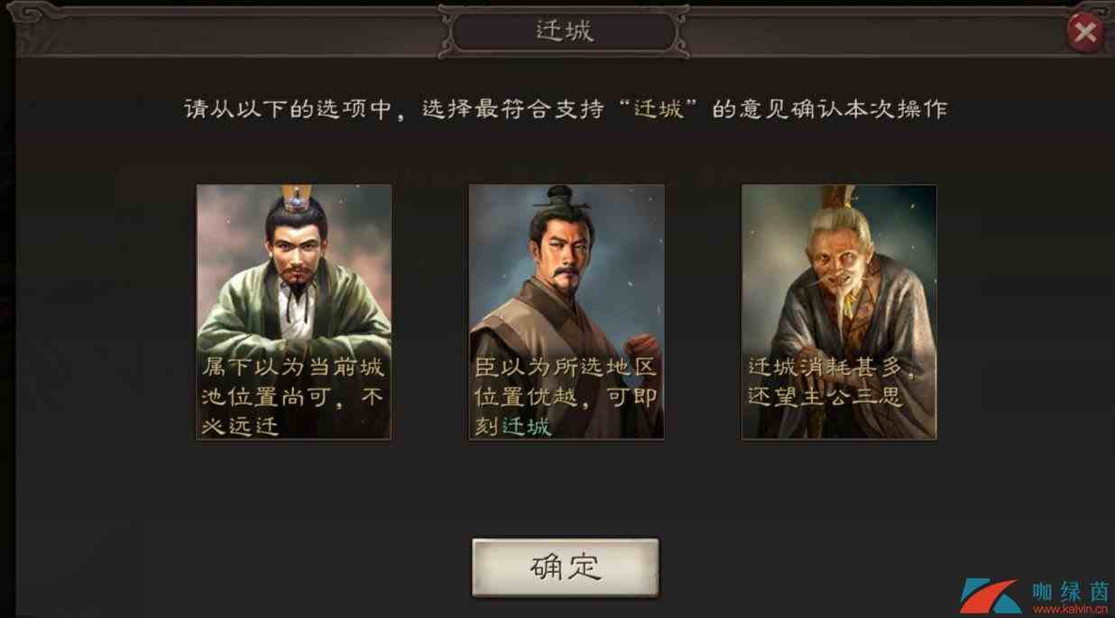《三国志战略版》君主系统玩法详解