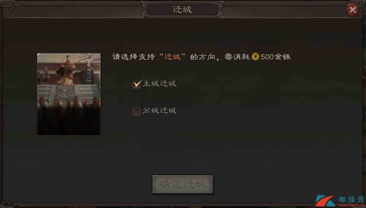 《三国志战略版》君主系统玩法详解