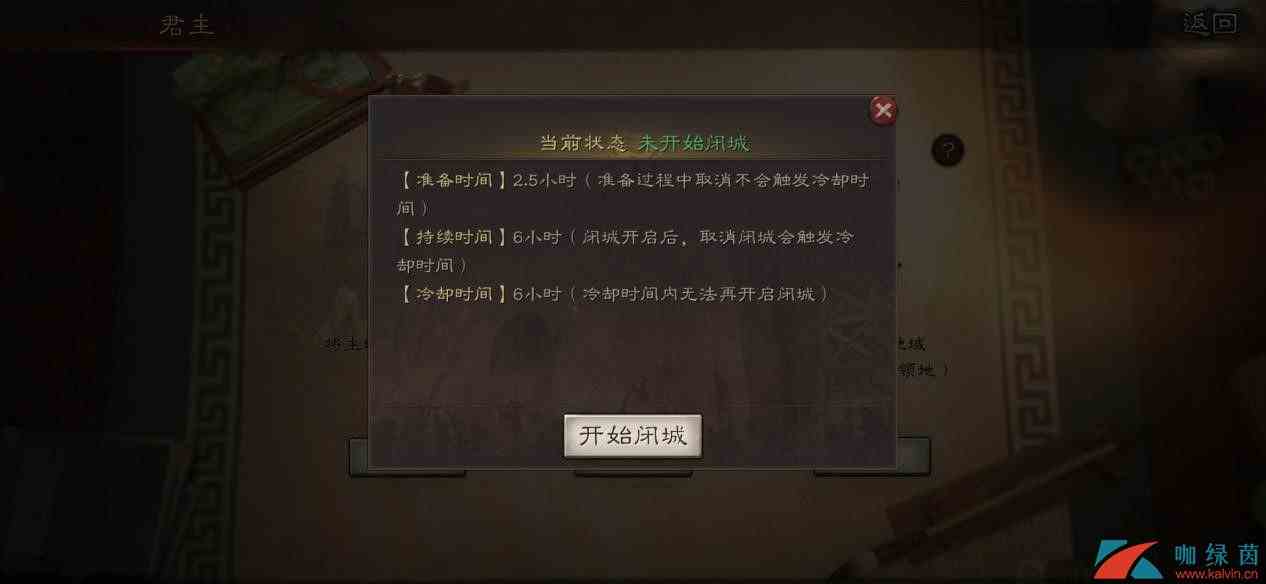 《三国志战略版》君主系统玩法详解