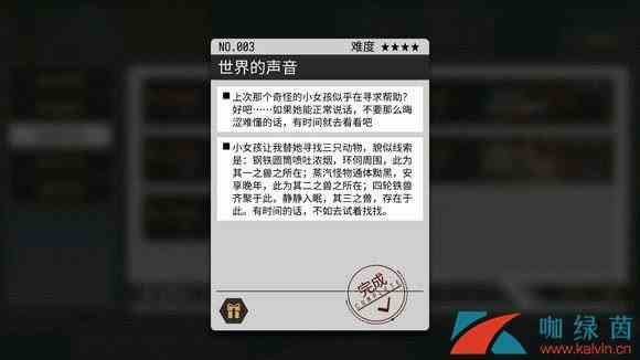 《VGAME》世界的声音异闻触发完成攻略