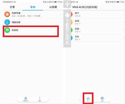 华为照片移到隐私空间方法