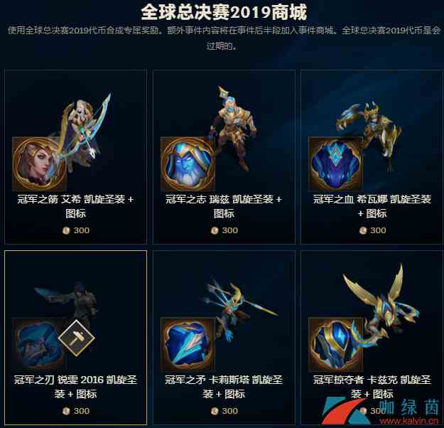 《LOL》S9总决赛门票内容介绍