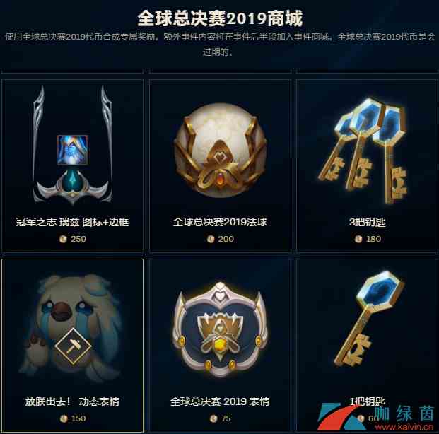《LOL》S9总决赛门票内容介绍