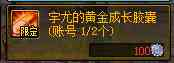 《DNF》金秋特别花篮兑换推荐方法
