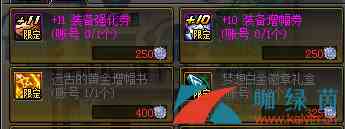 《DNF》金秋特别花篮兑换推荐方法