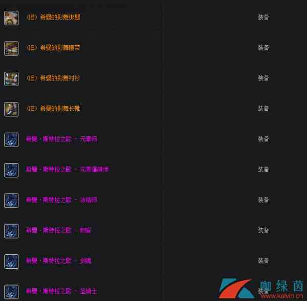 《DNF》希曼•斯特拉介绍