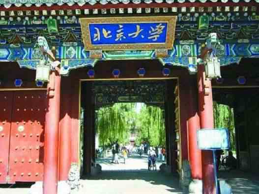 《抖音》清华北大选一个梗介绍