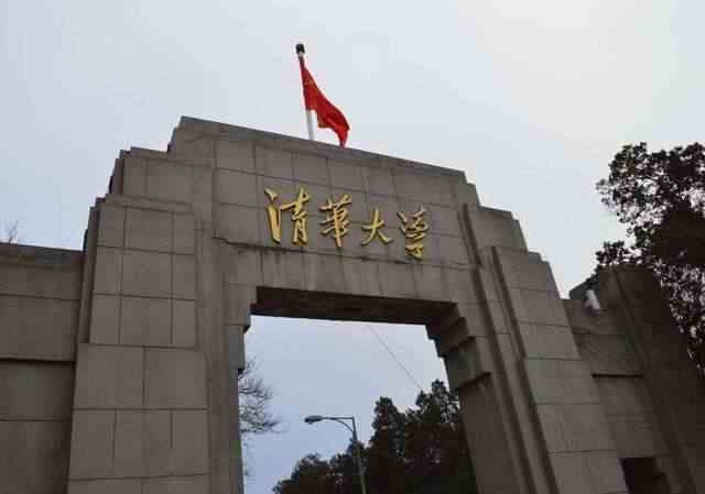 《抖音》清华北大选一个梗介绍