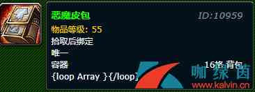 《魔兽世界》怀旧服16格背包怎么获得