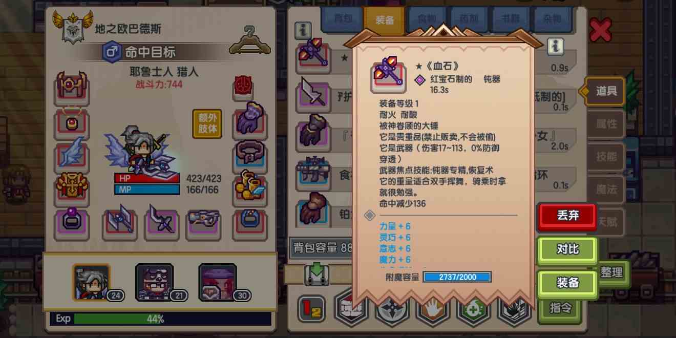 《伊洛纳》挖强出装备方法技巧